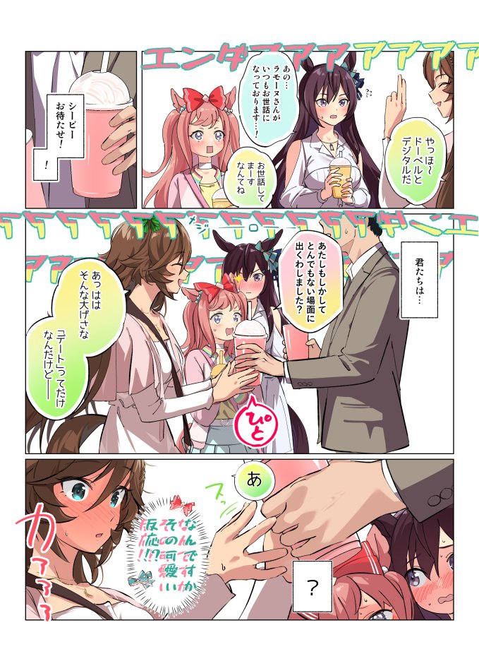 trainer, mr. c.b., agnes digital, and mejiro dober (umamusume) drawn by taromarun