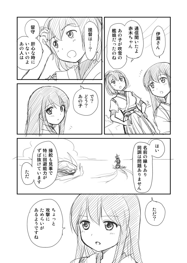 akagi, fubuki, ise, and i-class destroyer (kantai collection) drawn by shimazaki_mujirushi