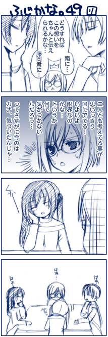 minami kana, fujioka, keiko, and riko (minami-ke) drawn by yuubararin