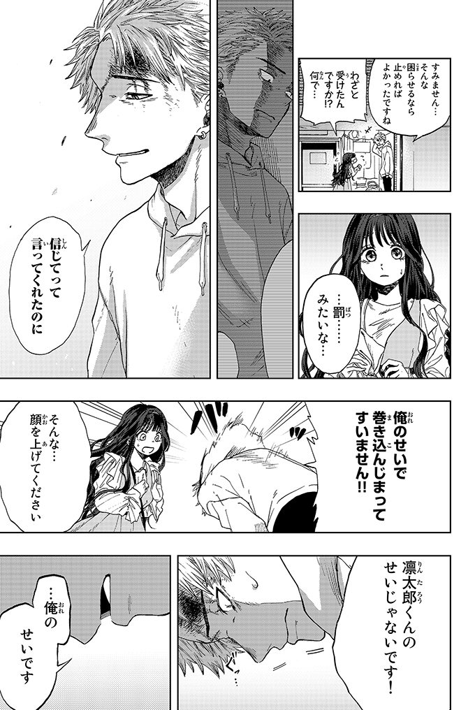 waguri kaoruko and tsumugi rintarou (kaoru hana wa rin to saku) drawn by mikami_saka