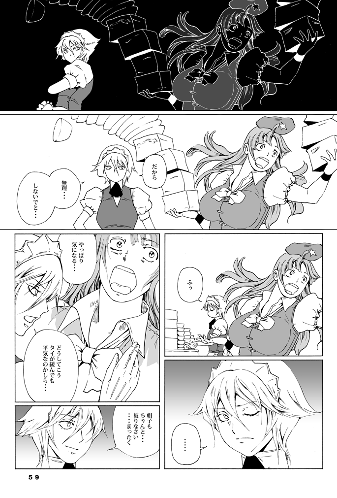 izayoi sakuya and hong meiling (touhou) drawn by ysys