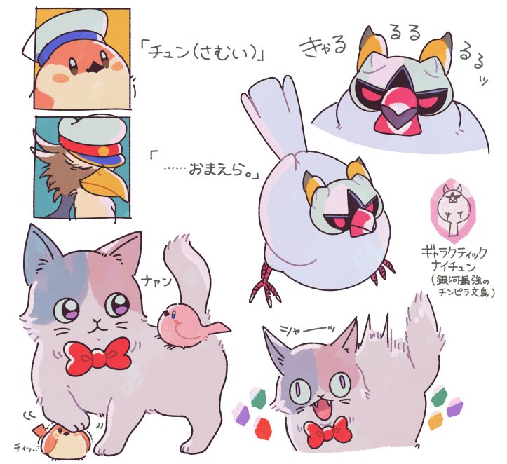 waddle dee, marx, galacta knight, sailor waddle dee, and captain vul (kirby and 1 more) drawn by ni_re