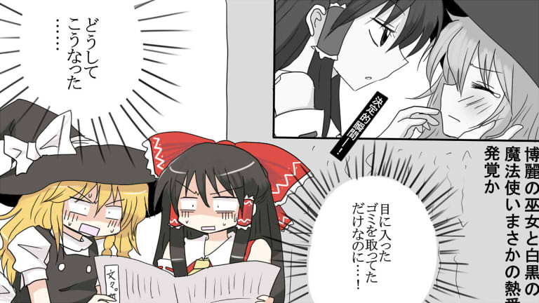 hakurei reimu and kirisame marisa (touhou) drawn by kiritani_(marginal)