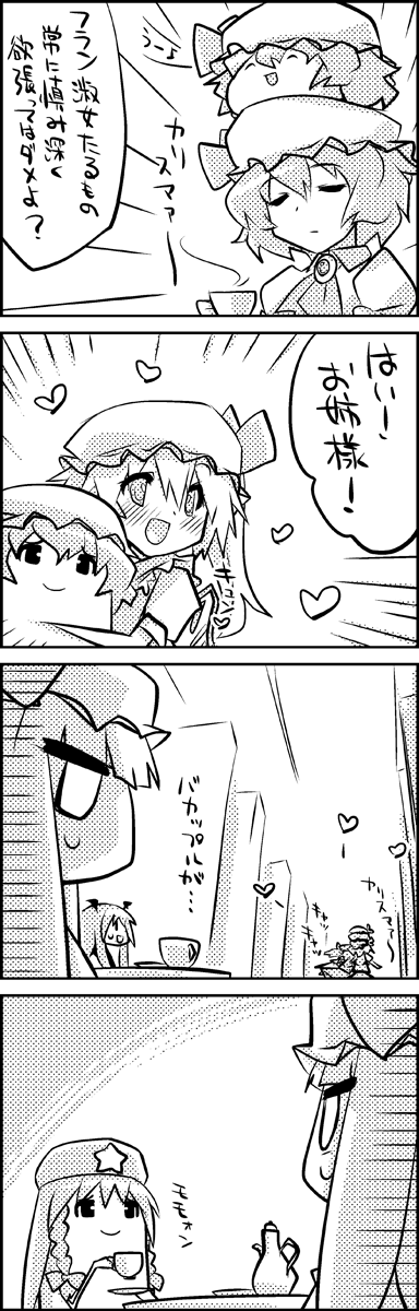 remilia scarlet, flandre scarlet, patchouli knowledge, hong meiling, and koakuma (touhou) drawn by tani_takeshi