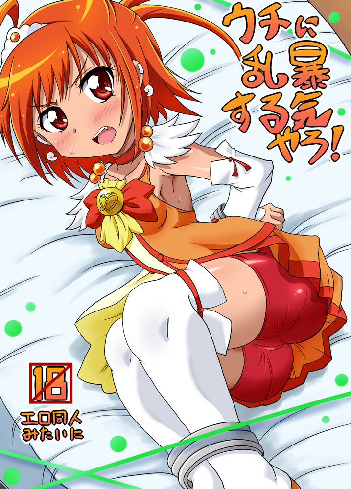 hino akane and cure sunny (precure and 1 more) drawn by maru_takeo