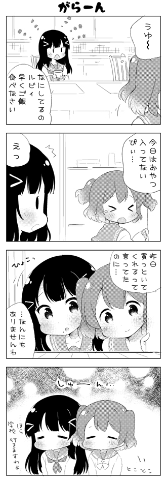 kurosawa dia and kurosawa ruby (love live! and 1 more) drawn by saku_usako_(rabbit)