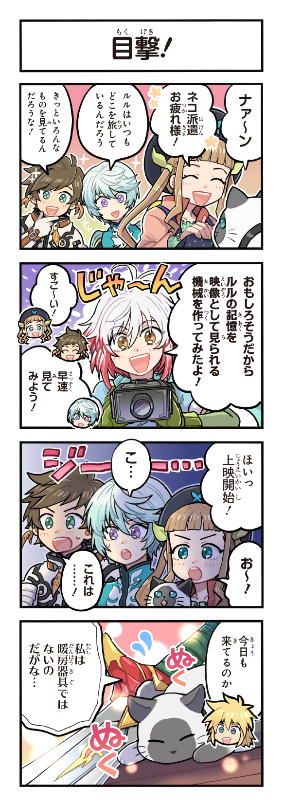 sorey, mikleo, pascal, elle mel martha, rollo, and 1 more (tales of and 6 more) drawn by kirai_y
