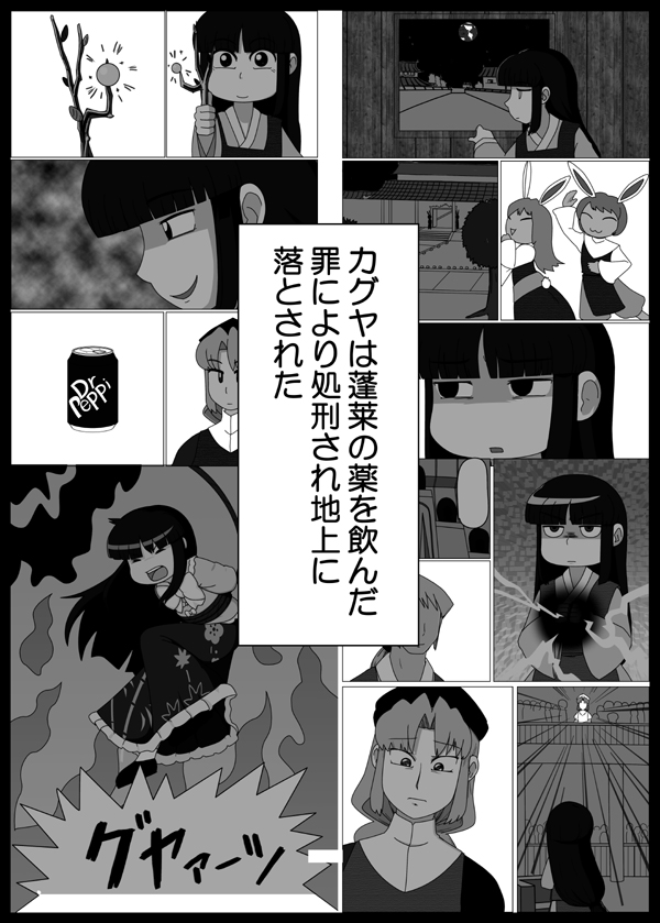 houraisan kaguya, yagokoro eirin, and inaba mob (touhou) drawn by hyaluron