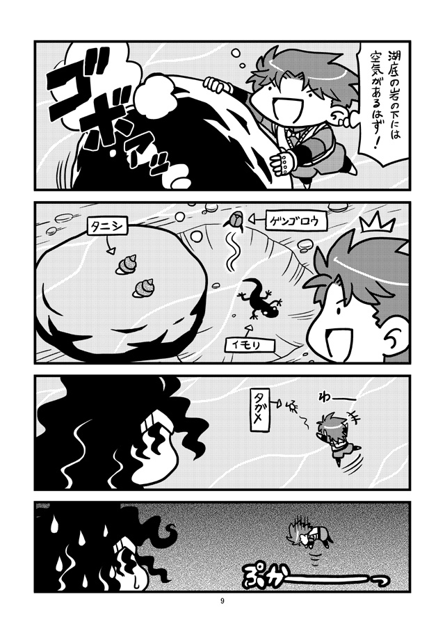 jonathan joestar and bruford (jojo no kimyou na bouken and 1 more) drawn by kanda_satoshi