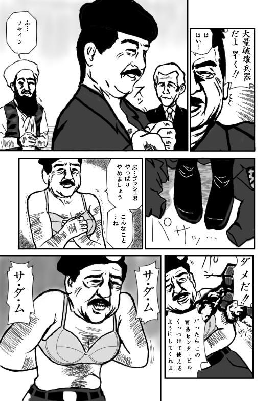 george w. bush, osama bin laden, and saddam hussein (original and 1 more)