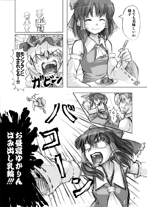 hakurei reimu and aki minoriko (touhou) drawn by ebizome