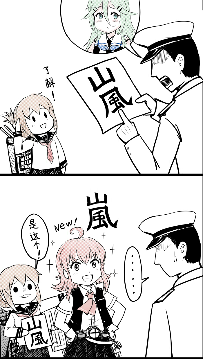 admiral, inazuma, yamakaze, arashi, and plasma-chan (kantai collection) drawn by y.ssanoha
