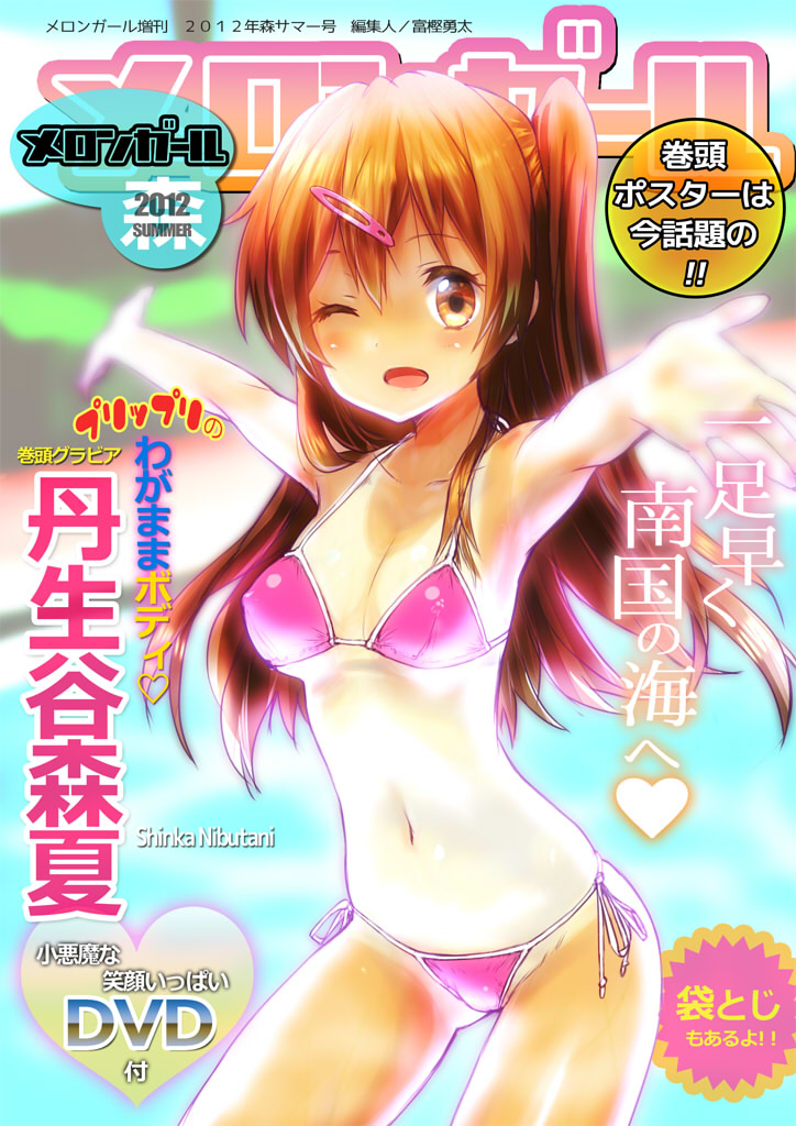 nibutani shinka (chuunibyou demo koi ga shitai!) drawn by koumo