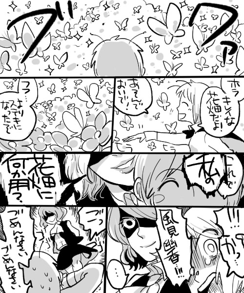 kazami yuuka and wriggle nightbug (touhou) drawn by yoshio_(440)