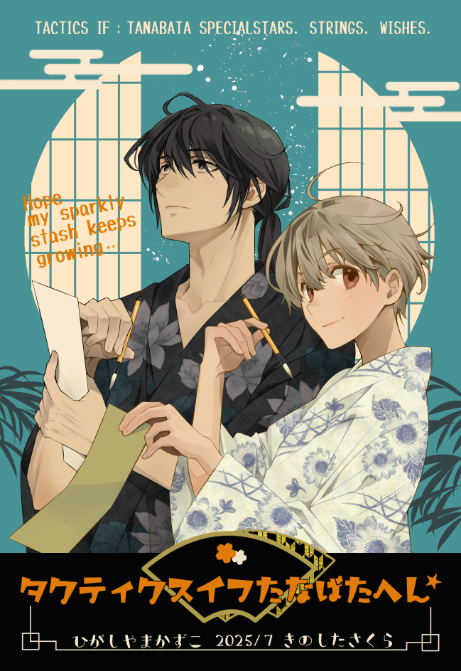 haruka and ichinomiya kantarou (tactics) drawn by higashiyama_kazuko and kinoshita_sakura
