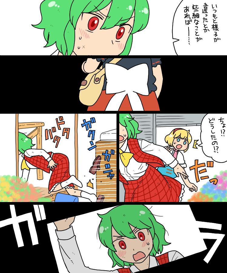 alice margatroid, kazami yuuka, and medicine melancholy (touhou) drawn by koyama_shigeru