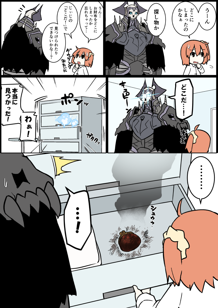 fujimaru ritsuka and king hassan (fate and 1 more) drawn by eiri_(eirri)