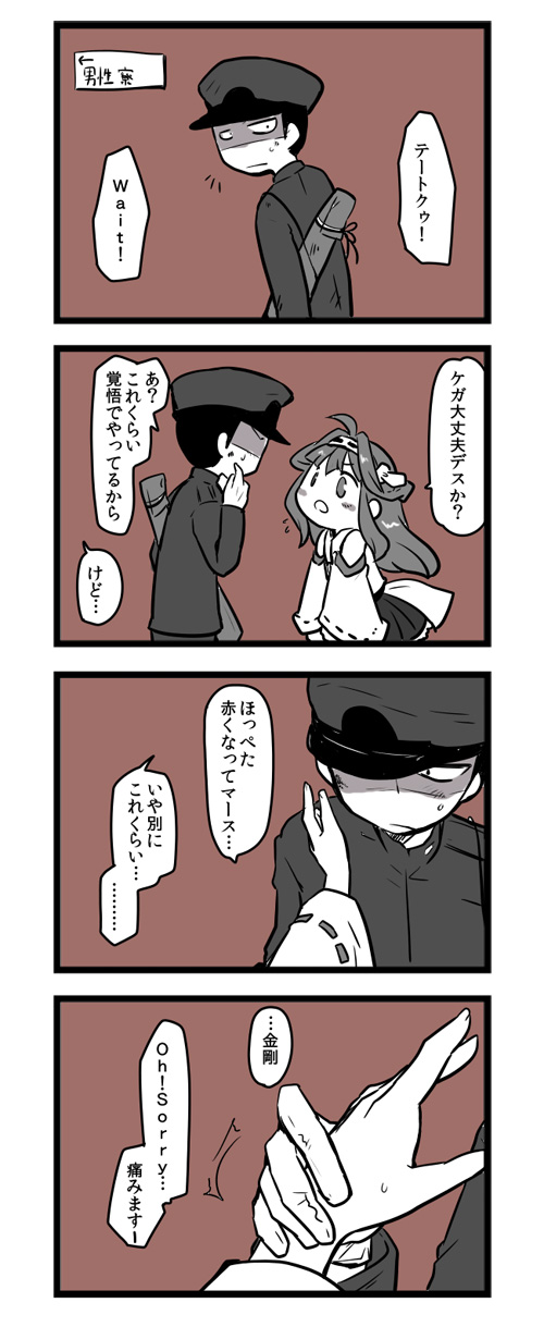 admiral and kongou (kantai collection) drawn by lr_hijikata