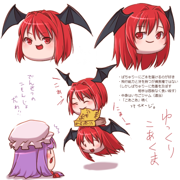 patchouli knowledge and koakuma (touhou) drawn by paccho_(slowlymukyu)