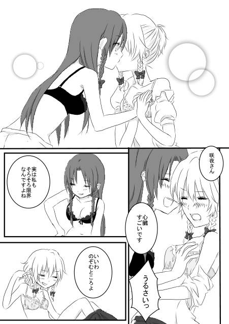 izayoi sakuya and hong meiling (touhou) drawn by chitose_(usacan)