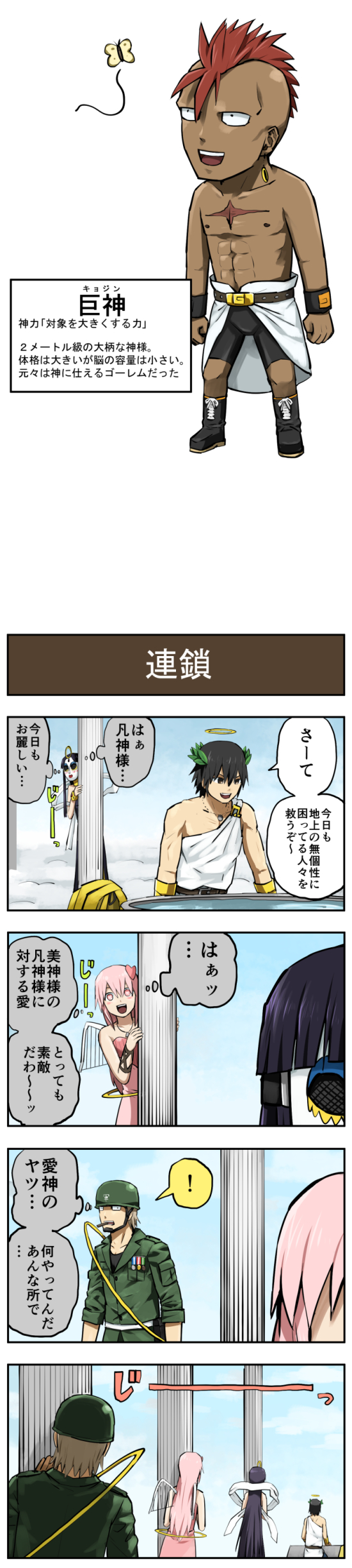 bonjin, aijin, bijin, gunjin, and kyojin (original) drawn by pageratta