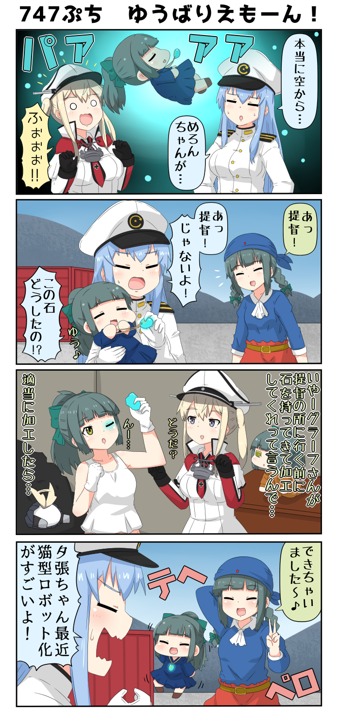 female admiral, yuubari, graf zeppelin, sheeta, and dola (kantai collection and 2 more) drawn by yuureidoushi_(yuurei6214)