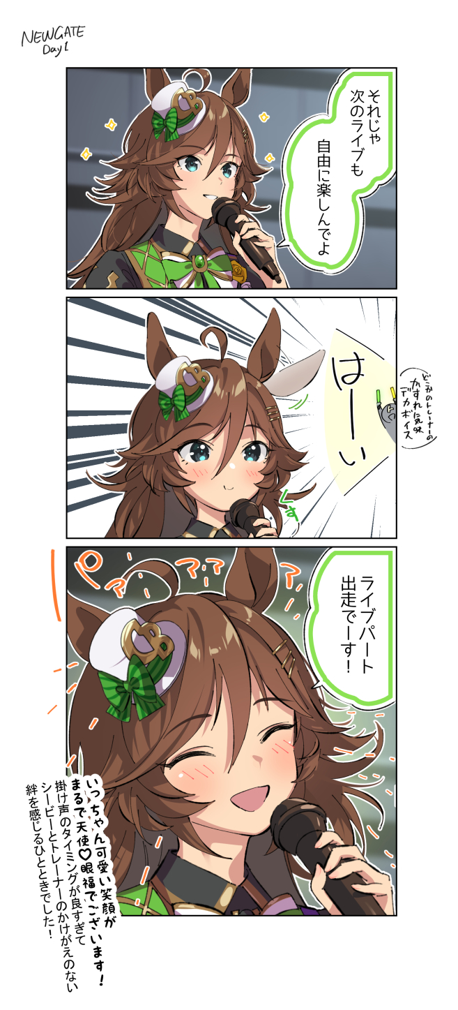 trainer, t-head trainer, and mr. c.b. (umamusume) drawn by taromarun