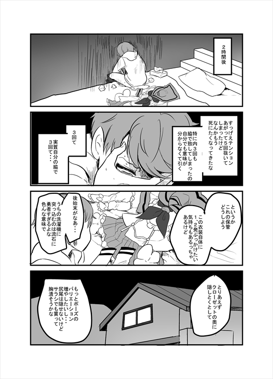 la pucelle and kishibe souta (mahou shoujo ikusei keikaku and 1 more) drawn by kouji_(kari)