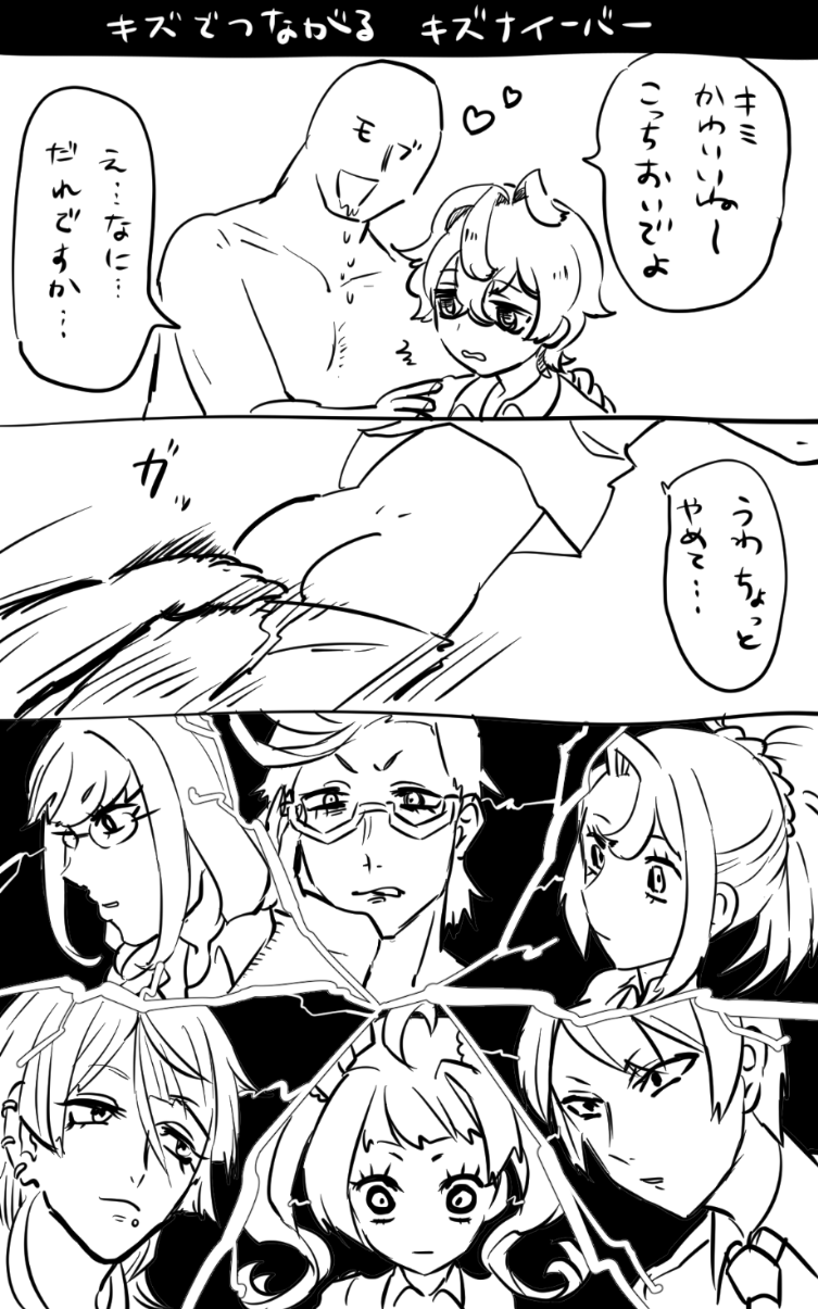 sonozaki noriko, niiyama nico, maki honoka, agata katsuhira, takashiro chidori, and 3 more (kiznaiver) drawn by dokuro_(d-k-r)
