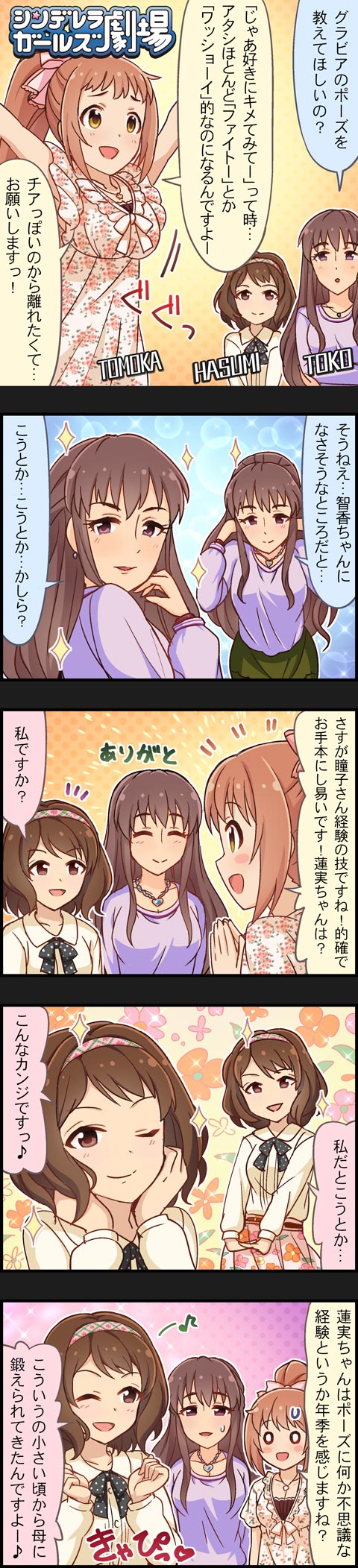 wakabayashi tomoka, nagatomi hasumi, and hattori toko (idolmaster and 2 more)