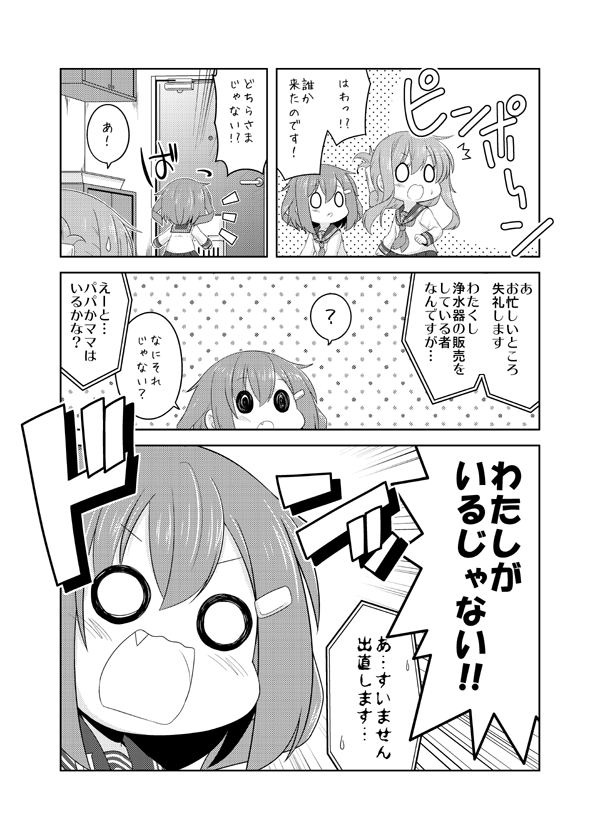 inazuma and ikazuchi (kantai collection) drawn by kadose_ara