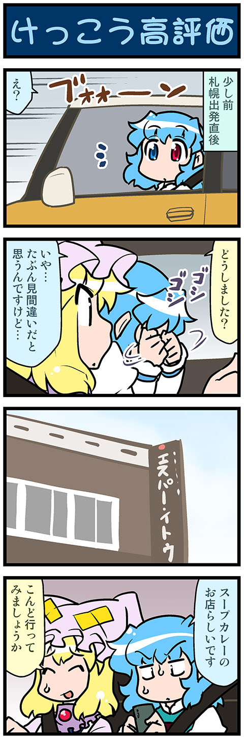 yakumo ran and tatara kogasa (touhou) drawn by mizuki_hitoshi