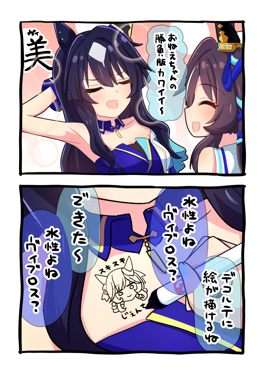gentildonna, verxina, and vivlos (umamusume) drawn by whitelily_bread