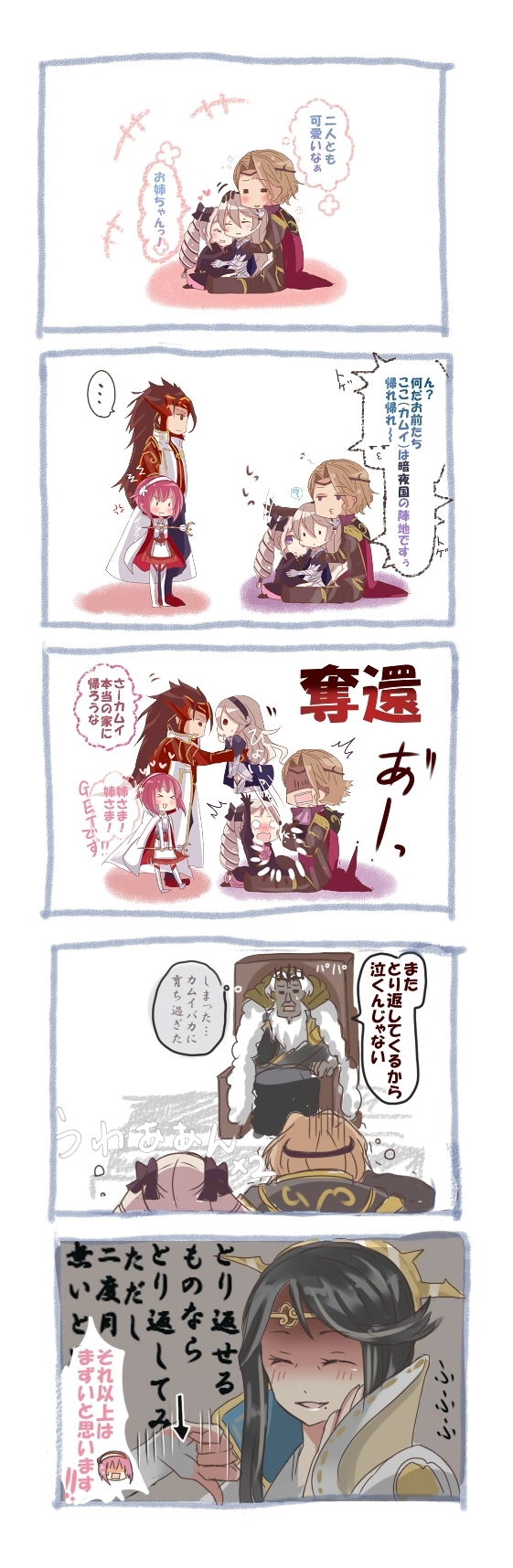 female corrin, elise, sakura, xander, ryoma, and 2 more (fire emblem and 1 more) drawn by rojiura-cat