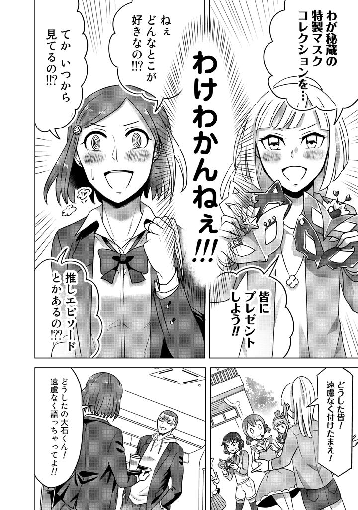 ooiwa wataru, takaoka yukari, kokoro, yami, nene, and 1 more (super heroine boy and 1 more) drawn by parari_(parari000)