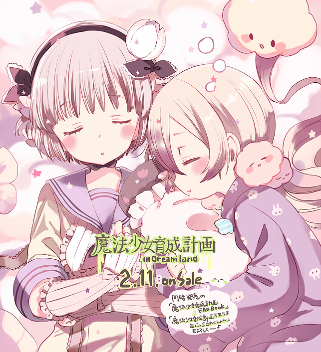 snow white and nemurin (mahou shoujo ikusei keikaku and 1 more) drawn by maruino