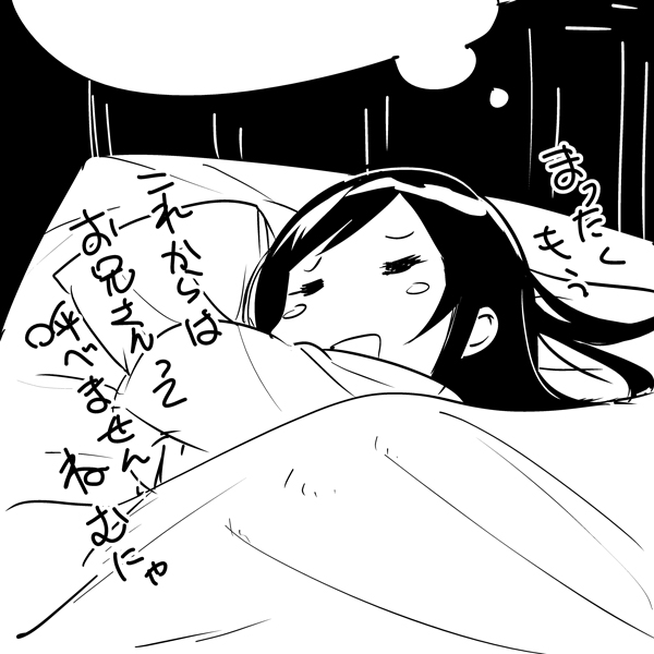 aragaki ayase (ore no imouto ga konna ni kawaii wake ga nai) drawn by watarai_keiji