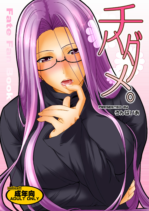 medusa (fate and 1 more) drawn by fue_(rhomphair) and ronpaia