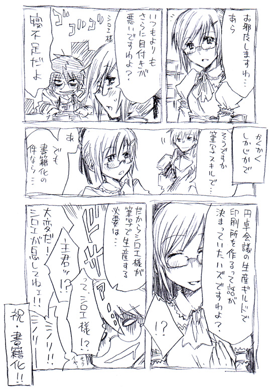 shiroe and henrietta (log horizon) drawn by sasakamakue