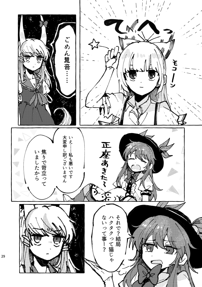 fujiwara no mokou, kamishirasawa keine, and hinanawi tenshi (touhou) drawn by itomugi-kun