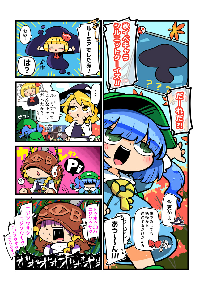 hakurei reimu, kirisame marisa, cirno, rumia, kawashiro nitori, and 1 more (touhou and 1 more) drawn by moyazou_(kitaguni_moyashi_seizoujo)