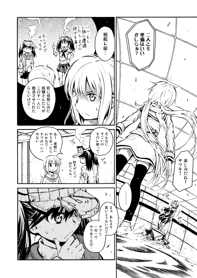 ryuujou, satsuki, re-class battleship, and isuzu (kantai collection) drawn by zepher_(makegumi_club)
