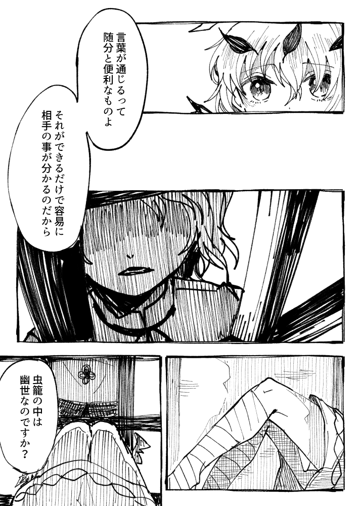 miyako yoshika and eternity larva (touhou) drawn by itomugi-kun