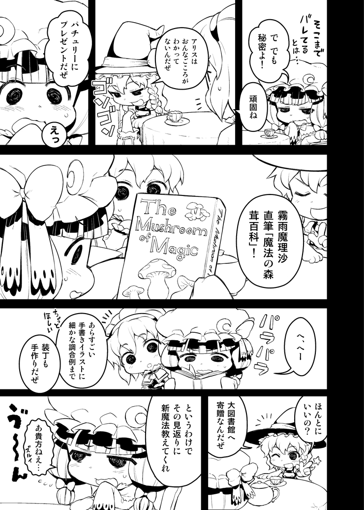 kirisame marisa, alice margatroid, and patchouli knowledge (touhou) drawn by abua