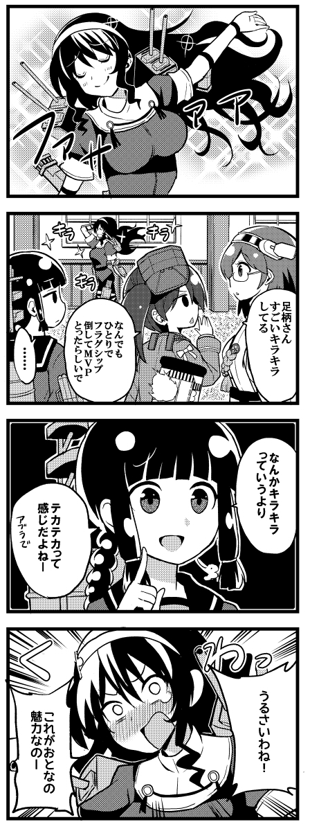 ryuujou, kitakami, kirishima, and ashigara (kantai collection) drawn by chuuta_(+14)