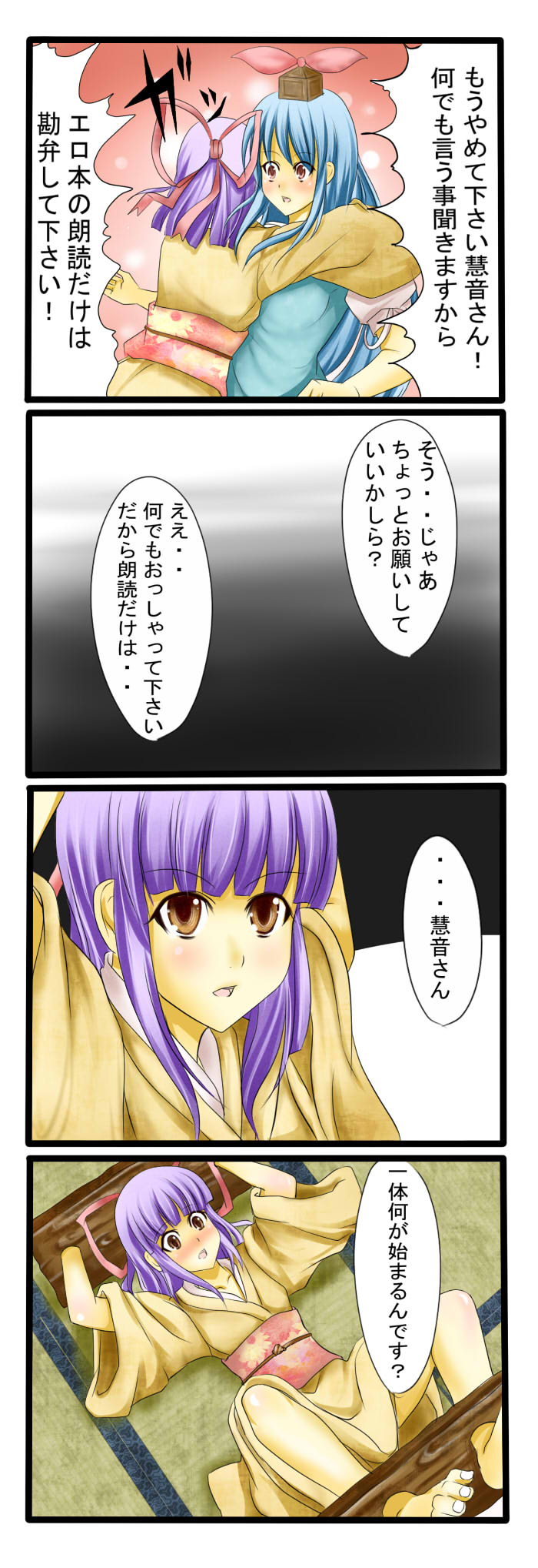 kamishirasawa keine and hieda no akyuu (touhou) drawn by tenko_(gintenko)
