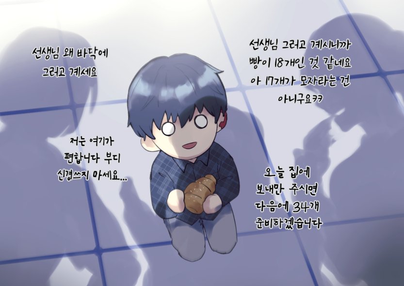 park moo-hyun (eoduun badaui deungbul-i doeeo) drawn by ensemsultang