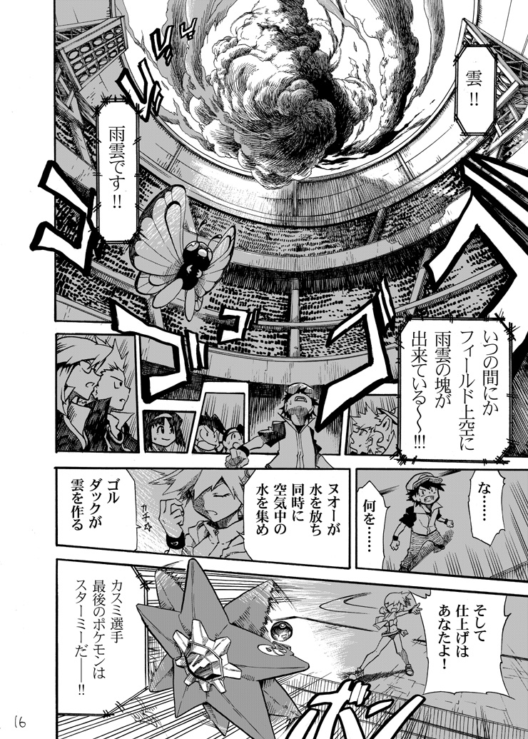 red, misty, ethan, blue oak, leaf, and 6 more (pokemon and 2 more) drawn by seijun