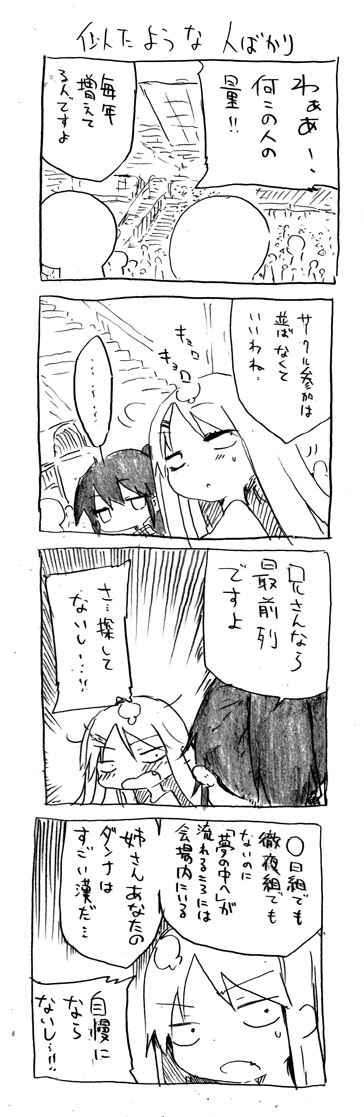 tsunashi kaoru and tsunashi youta (danna ga nani wo itte iru ka wakaranai ken) drawn by cool-kyou_shinja