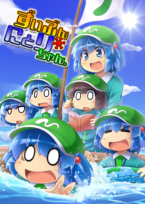 kawashiro nitori and kappa mob (touhou and 1 more) drawn by ryuu_(multitask)